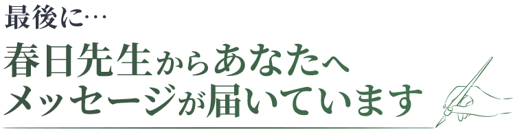 メッセージが届いています
