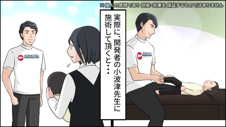 小波津式 整体 11