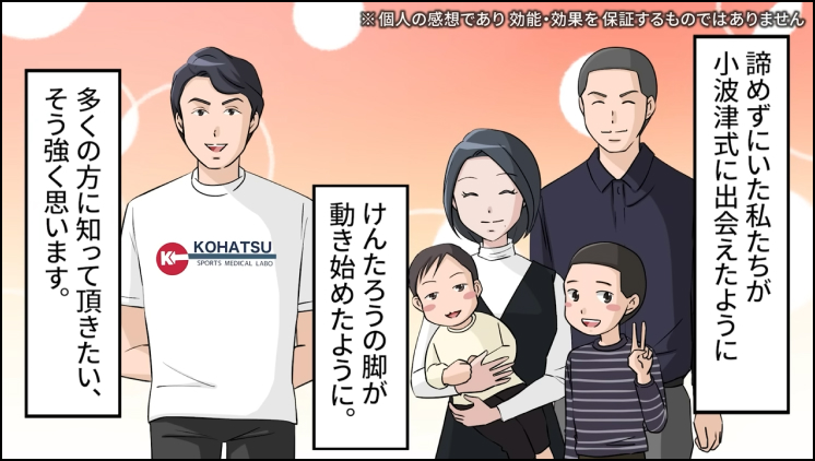 小波津式 整体 16